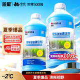 蓝星汽车玻璃水-2℃ 2L*2瓶玻璃清洗剂 新能源汽车适用