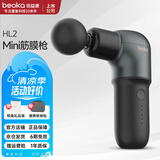 倍益康（beoka） HL2筋膜枪肌肉按摩器Mini专业级钛合金头迷你按摩枪肩腰肌肉运动放松按摩颈膜枪便携肌肉深层按摩 HL2-迷你智能筋膜枪-深空灰