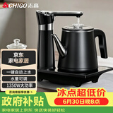 志高（CHIGO）全自动上水烧水壶 茶台电热水壶自动抽水一体泡茶电茶炉茶桌专用电水壶茶几电茶壶煮茶器JBL-D6161