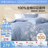 水星家纺四件套 100% 纯棉学生宿舍单人 ins 印花卉床单被套枕套床上用品 【床笠款】花西雅(纯棉-透气） 1.8米床 床单款 （被套220*240cm）