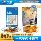 翔泰去皮去刺鲷鱼排1000g5-7片+大号金鲳鱼550g/条鱼类生鲜海鲜水产