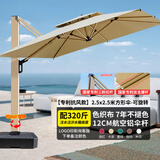 凤朝皇户外遮阳伞庭院伞露天阳台别墅花园大太阳伞棚商用室外摆摊罗马伞 【专利抗风款】12CM航空铝杆2.5米方+320斤带轮水箱