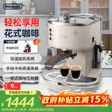 德龙（Delonghi）咖啡机 复古半自动咖啡机 小型家用高颜值美式意式浓缩15Bar泵压 手动打奶泡ECO310.VBG奶油白礼物