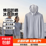 【夏季防晒】情侣款连帽防晒衣薄款冰丝凉感速干户外运动网眼开衫 灰色 XL
