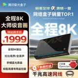 腾讯极光盒子5ProMax 全程8K超清电视盒子 八核智能网络机顶盒 8+128G杜比视界高清蓝光播放机