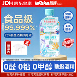 秝客75%脱醛酒精消毒液500ml无醛酒精喷雾双脱醛婴儿消毒免洗洗手液