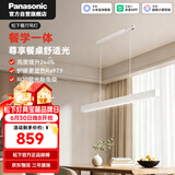 松下（Panasonic）客厅吊灯一字餐厅吊灯主灯2026年新款高端大气50瓦LED灯现代简约