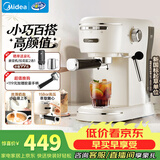 美的（Midea）【入门优选】半自动咖啡机胶囊咖啡奶泡机家用小型意式美式咖啡萃取机打奶泡一体花式奶咖KFE07