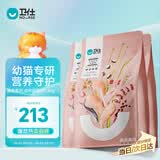 卫仕 膳食全价幼年期猫粮 天然营养高蛋白奶糕 1.8kg*3