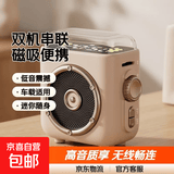 户外便携式蓝牙音响 潮流高颜值双机串联低音炮车载迷你发烧高音质便携小型无线HIFI高音质 多功能磁吸音响