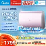 美的（Midea）60升玲珑双胆扁桶电热水器 3300W变频镁棒免换一级能效F6033-UDmini国家补贴以旧换新