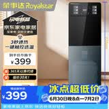 荣事达（Royalstar）即热饮水机京东自营速热下置式泡奶冲奶可调温快速加热办公室全自动智能烧水器YR-S2802