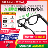 ROKIDGlasses乐奇AI智能眼镜【国补立减丨免费配镜】千问模型智能助手演讲录视频翻译提词导航拍照 Rokid Glasses 智能戒指套装