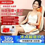 奥克斯（AUX）按摩器按摩垫AUX-WJHF5（礼盒装）颈椎腰部背部全身多种功能按摩仪送父母生日礼物礼品