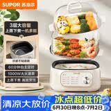 苏泊尔（SUPOR）电蒸锅 炖蒸煮一体 电煮锅 电火锅 家用多功能蒸包子锅 可定时电热锅 多用途锅 ZN23FK1568