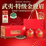 品如故茶叶红茶特级金骏眉250g2026新茶武夷山嫩芽高档送长辈领导礼盒装