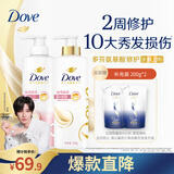 多芬丝滑柔顺洗发水500g+护发素500g+旅行装200g 洗发水护发素套装