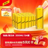 可口可乐（Coca-Cola）怡泉（Schweppes） 汤力水苏打水 汽水饮料 330ml*24罐
