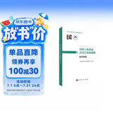 中国工程科技2035发展战略·综合报告  中国工程院重大战略咨询项目  “十三五”国家重点出版物规划项目
