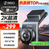 360行车记录仪G300plus2K超高清夜视 150°大广角全景 本机查看回放