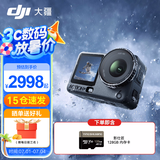大疆（DJI）Action 6 运动相机 户外摩托骑行潜水徒步vlog便携式4K全能旗舰级摄像机可变光圈 Osmo Action 6 标准版+128G高速卡 标准版（不含随心换）