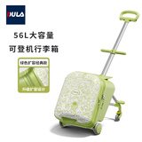 DULA儿童行李箱PC带娃旅行箱可坐骑行登机遛娃拉杆箱子芽芽绿20英寸