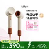 徕芬高速吹风机 SE 2+ 速干家用电吹风 负离子护发低噪音吹风筒 生日礼物 SE 2+米白橙