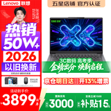 联想小新Pro14/小新14 2026年补贴15% 高性能超轻薄笔记本电脑GT 学生游戏设计办公本 标压酷睿 酷睿i5-13420H 16G 512G丨小新14c 国家补贴 14英寸 IPS高清全面屏