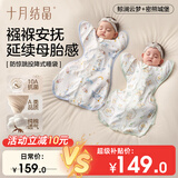 十月结晶防惊跳睡袋投降式宝宝襁褓巾包单连体睡衣四季通用 鲸鱼+小熊S码