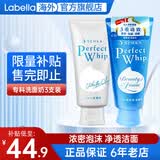 资生堂洗颜专科洗面奶男绵润泡沫蚕丝洁面乳按压保湿深层清洁毛孔女 [清爽白皙]蓝色120g+白色120g
