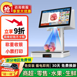 索西欧Ai智能称重收银机一体机收银电子秤零售收款机生鲜水果熟食零食农贸蔬菜便利店超市电脑收银系统 G1智能Ai版 双屏【智能Ai自动识物 双屏一体】 套餐三