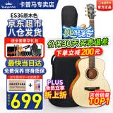 卡普马（KEPMA）EDC/EAC/D1CA1C吉他旗舰正品卡马卡农吉他卡玛电箱民谣初学者男女 36英寸【儿童/女生】ES36原木色