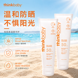 新乐宝贝（Thinkbaby）儿童防晒霜89ml*2宝宝防晒乳SPF50婴儿防晒霜京东自营物理防晒