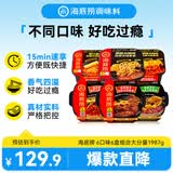 海底捞自热火锅 方便速食多口味组合 6口味6盒组合大分量1987g