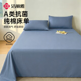 洁丽雅（Grace）100%纯棉床单A类7A抗菌全棉双人被单床单单件 200*230cm 钻石蓝