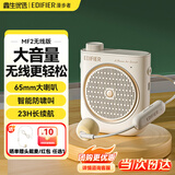 漫步者（EDIFIER）MF2小蜜蜂扩音器 教师导游导购讲解员教学专用便携无线大功率麦克风播放器有线语音随身耳麦音箱 云岩白无线版丨主机+头戴麦+腰带+电源线