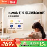 美的（Midea）AAAAA级护眼台灯全光谱阅读灯路灯全桌面长臂屏幕灯无界L3 60CM