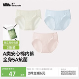 蕉下内裤女士棉质内裤纯棉底档100%棉无痕抗菌抑菌底档 A类棉 CT049