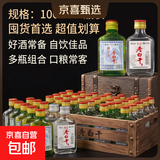 衡水河北老白干二两小酒 42度56度粮食酒小麦高粱酒口粮酒浓香型 42度 100mL 2瓶