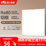雷士（NVC）厨房灯铝扣板集成吊顶led吸顶灯300x300卫生间平板面板灯