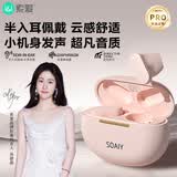 索爱（soaiy）SL6 Pro蓝牙耳机真无线开放半入耳式运动跑步骑行通话降噪适用苹果华为小米 粉