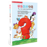 SCHOLASTIC 学乐数学分级美国儿童数学思维训练课level1(套装全8册) 神奇 3-6岁 童立方出品