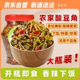 辣小董农家酸豆角450g干豆角酸辣豇豆角即食下饭菜湖南特产香辣咸菜榨菜