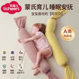licheers婴儿安抚枕糖果枕头长条多功能睡觉专用宝宝哄睡神器侧睡夹腿抱枕