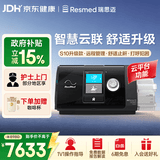 瑞思迈（Resmed）家用全自动睡眠呼吸机升级联网款S10 Plus C+睡眠呼吸暂停止鼾器