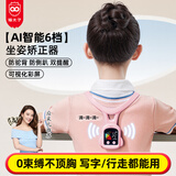 猫太子AI智能写字坐姿矫正器提醒器防低头神器儿童驼背矫正器12-16岁青少年写作业防近视防歪头矫姿带环