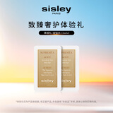 Sisley希思黎致臻夜间金钻液1.5ml*2会员体验礼生日礼物