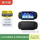 索尼（Sony） PS/PC系列 游戏机 二手游戏机 索尼 PSV 1000 颜色可参考质检报告