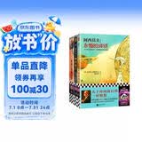 阿西莫夫科幻经典套装（全三册）（神一样的阿西莫夫，永恒的终结+神们自己+机器人短篇全集） 小说