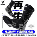维动（VEIDOORN）篮球袜再生系列实战维动袜子精英毛巾底高筒运动男 黑色3双装均码